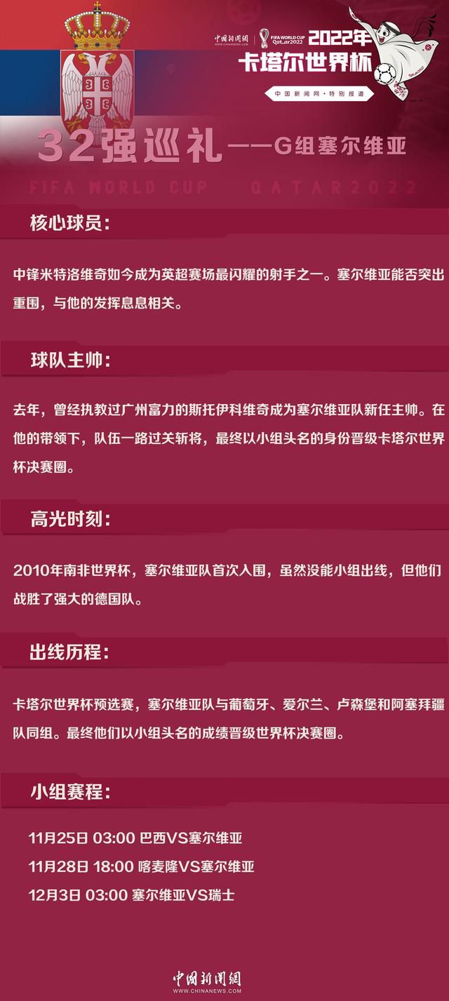 另外，曼城也希望签下他，他们在签下他之后的计划是继续把他租借给河床。